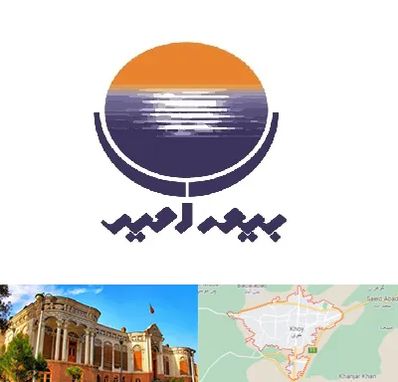 بیمه امید در خوی