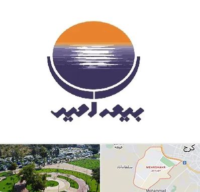 بیمه امید در مهرشهر کرج 