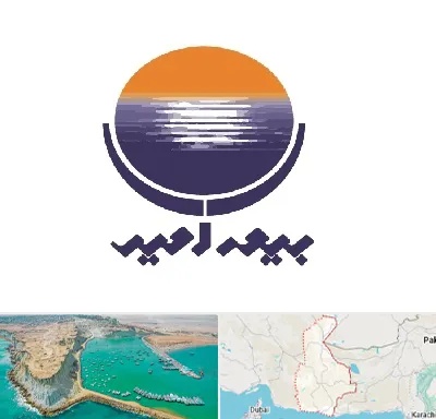 بیمه امید در سیستان و بلوچستان