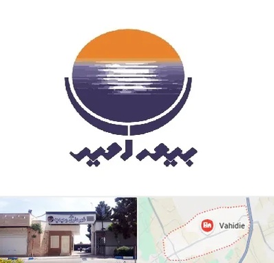 بیمه امید در وحیدیه شهریار