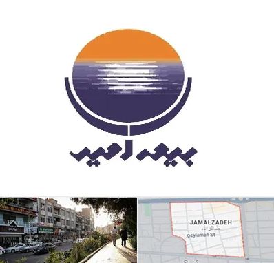 بیمه امید در خیابان جمالزاده