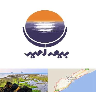 بیمه امید در بندرلنگه