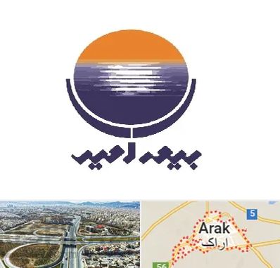 بیمه امید در اراک