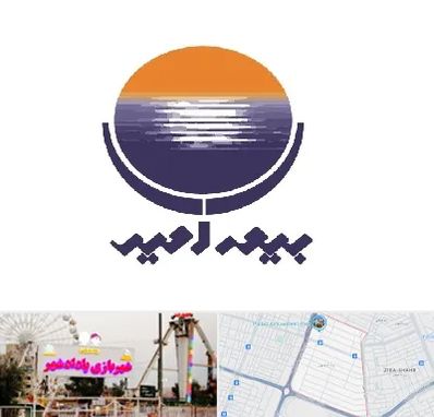 بیمه امید در پادادشهر اهواز