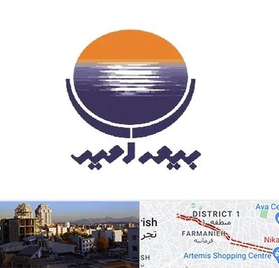 بیمه امید در فرمانیه 