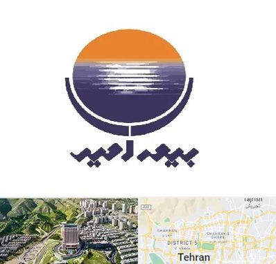 بیمه امید در شمال تهران 