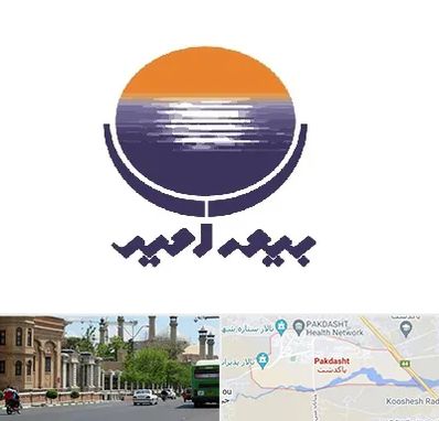 بیمه امید در پاکدشت