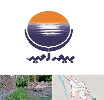 بیمه امید در سراوان