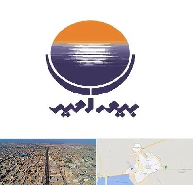 بیمه امید در بندر ماهشهر