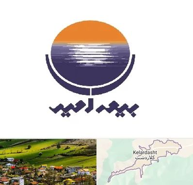 بیمه امید در کلاردشت
