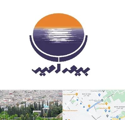 بیمه امید در محلاتی شیراز