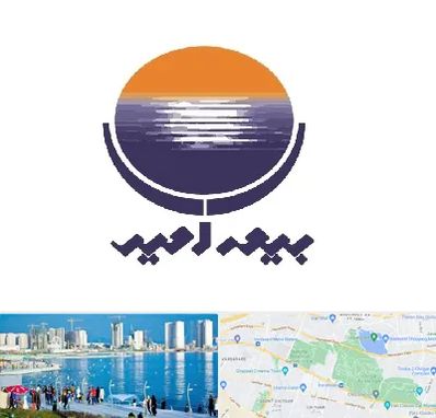 بیمه امید در چیتگر 