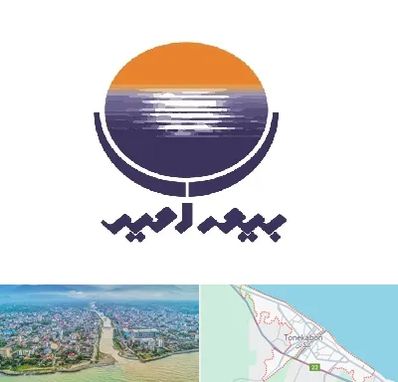 بیمه امید در تنکابن