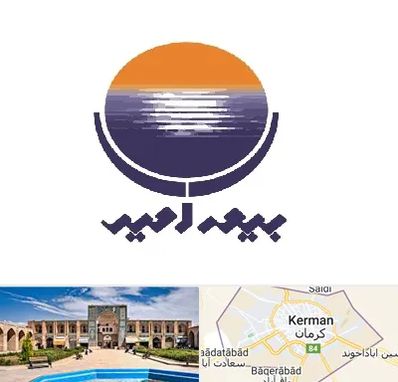 بیمه امید در کرمان