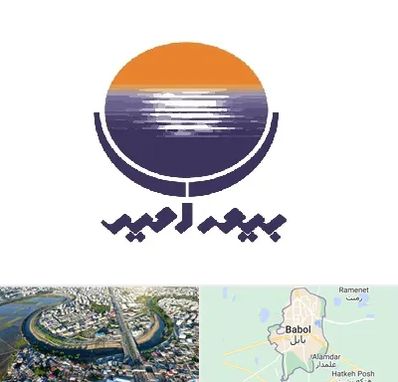 بیمه امید در بابل