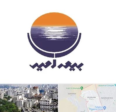 بیمه امید در ولنجک 