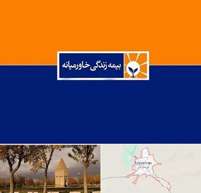 بیمه خاورمیانه در تویسرکان