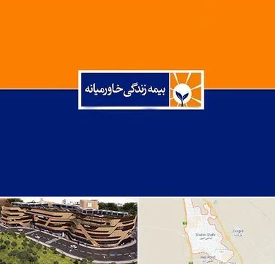 بیمه خاورمیانه در شاهین شهر