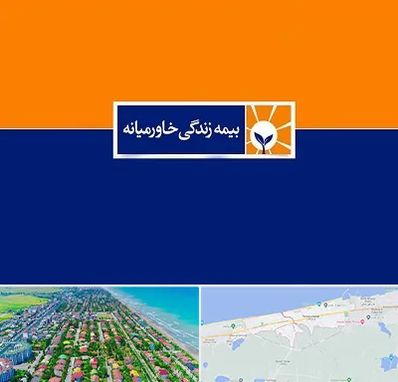 بیمه خاورمیانه در فریدونکنار