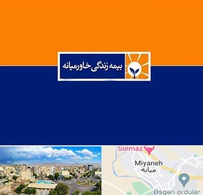 بیمه خاورمیانه در میانه