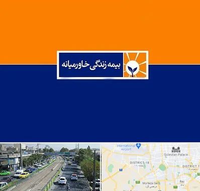 بیمه خاورمیانه در جنوب تهران 