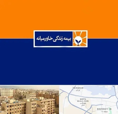 بیمه خاورمیانه در جنوب غرب تهران