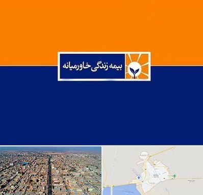 بیمه خاورمیانه در بندر ماهشهر