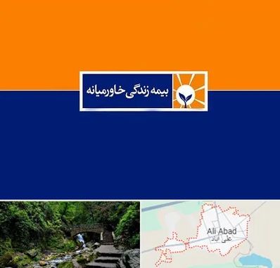 بیمه خاورمیانه در علی‌ آباد کتول