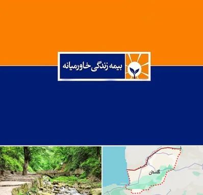 بیمه خاورمیانه در گلستان