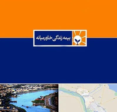 بیمه خاورمیانه در خرمشهر