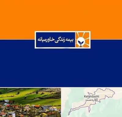 بیمه خاورمیانه در کلاردشت