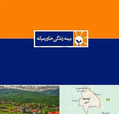 بیمه خاورمیانه در آمل