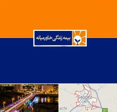 بیمه خاورمیانه در سقز