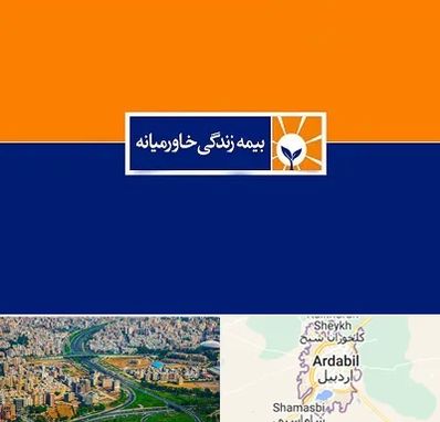 بیمه خاورمیانه در اردبیل