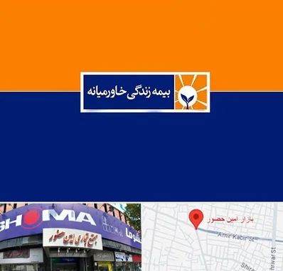 بیمه خاورمیانه در امین حضور