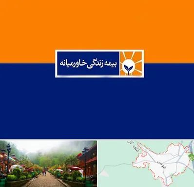 بیمه خاورمیانه در فومن