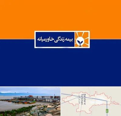 بیمه خاورمیانه در بندر ترکمن