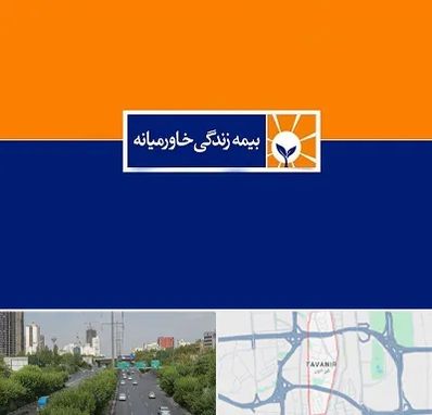 بیمه خاورمیانه در توانیر