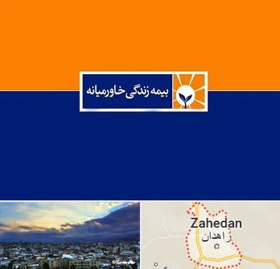 بیمه خاورمیانه در زاهدان