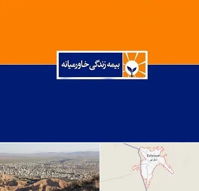 بیمه خاورمیانه در اسفراین