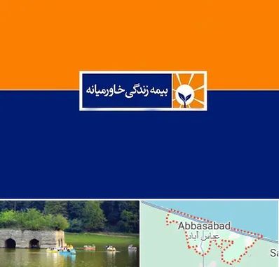 بیمه خاورمیانه در عباس آباد