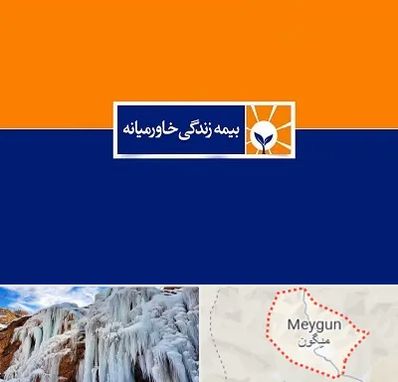 بیمه خاورمیانه در میگون