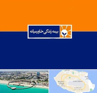 بیمه خاورمیانه در کیش