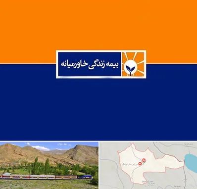 بیمه خاورمیانه در خاش