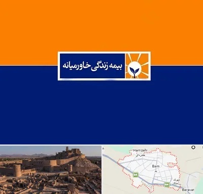 بیمه خاورمیانه در بم