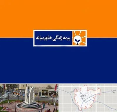 بیمه خاورمیانه در زابل