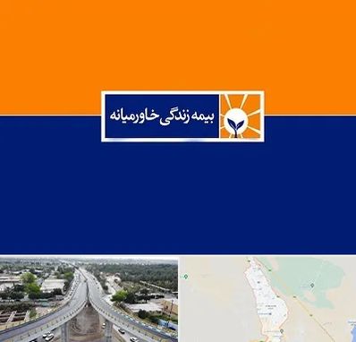 بیمه خاورمیانه در اندیمشک