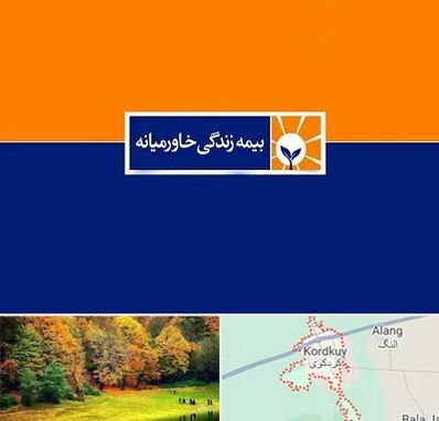 بیمه خاورمیانه در کردکوی