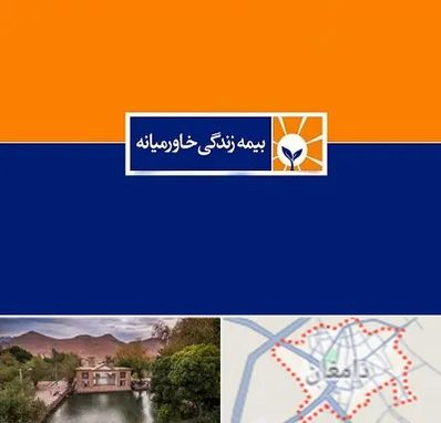بیمه خاورمیانه در دامغان