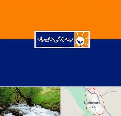 بیمه خاورمیانه در نهاوند